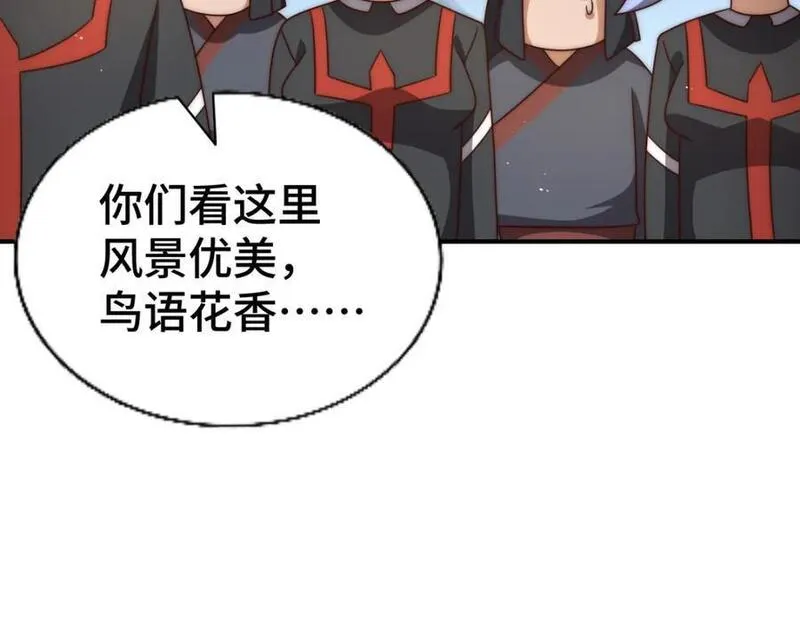 万人之上小说易枫笔趣阁漫画,第271话 融 粪之大道68图