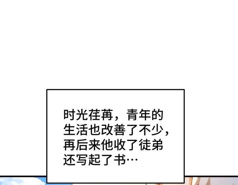 万人之上易枫穿越小说免费阅读漫画,第272话 囤钱的原因111图