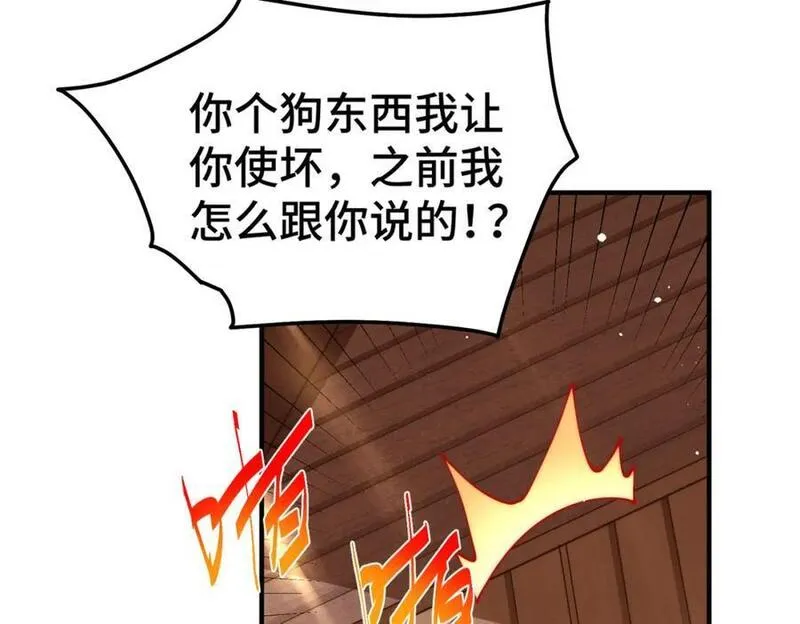 万人之上易枫穿越小说免费阅读漫画,第272话 囤钱的原因100图