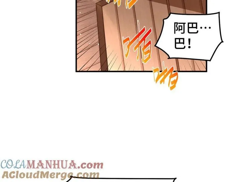 万人之上易枫穿越小说免费阅读漫画,第272话 囤钱的原因101图