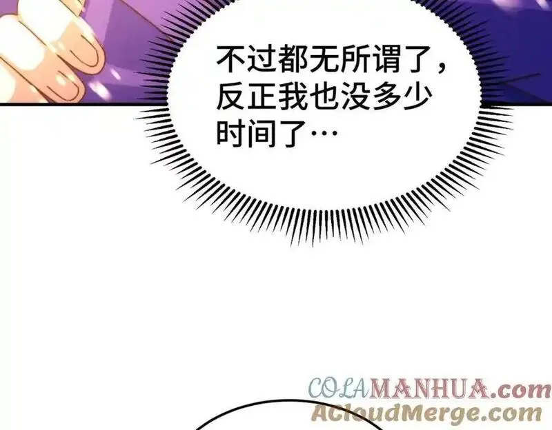 万人之上漫画全集免费阅读奇漫屋漫画,第275话 恐怖之森97图