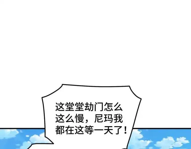 万人之上漫画全集免费阅读奇漫屋漫画,第275话 恐怖之森92图