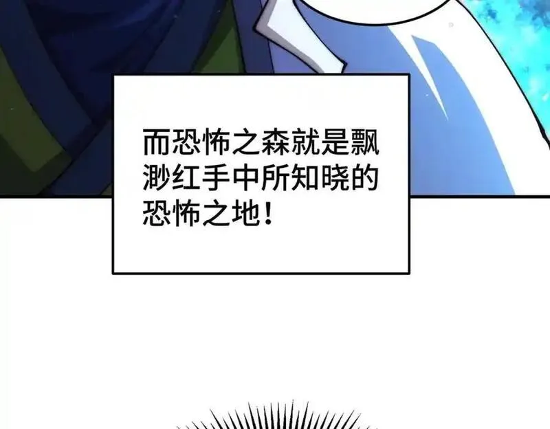 万人之上漫画全集免费阅读奇漫屋漫画,第275话 恐怖之森124图