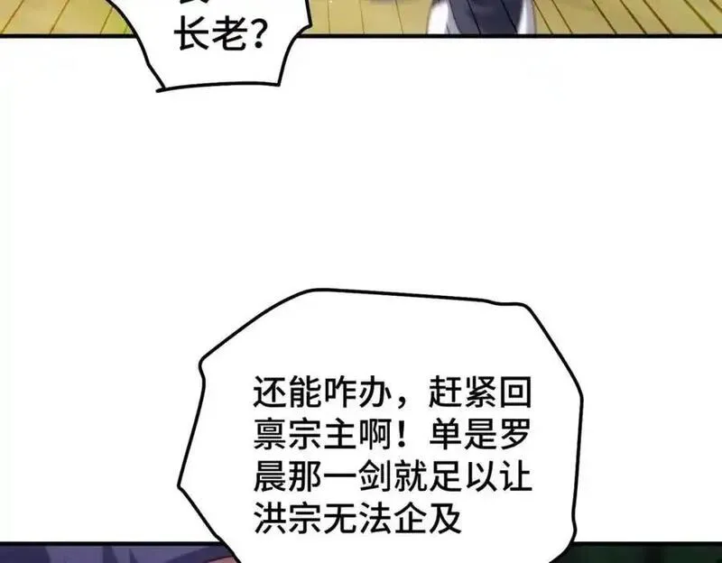 万人之上漫画全集免费阅读奇漫屋漫画,第275话 恐怖之森38图