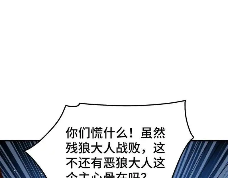 万人之上全集免费观看漫画,第278话 这人是来割韭菜的159图