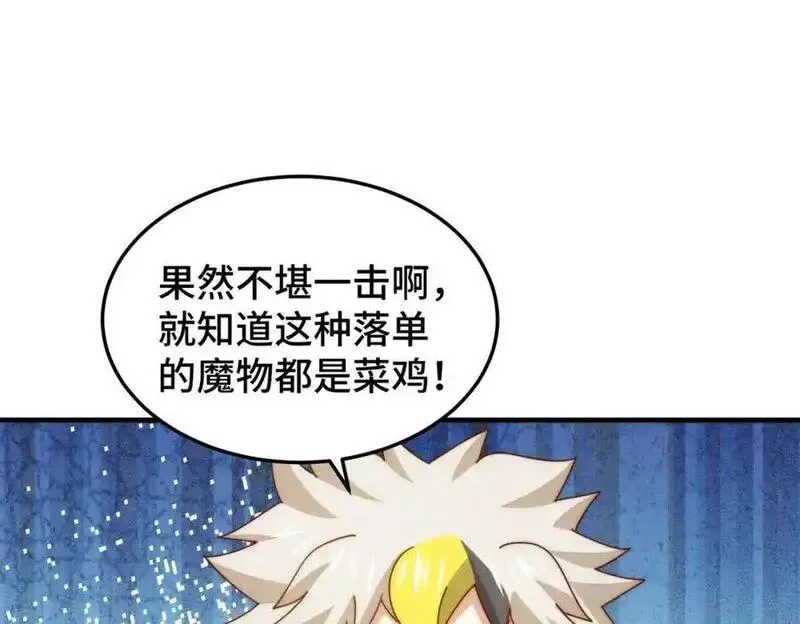 万人之上全集免费观看漫画,第278话 这人是来割韭菜的155图