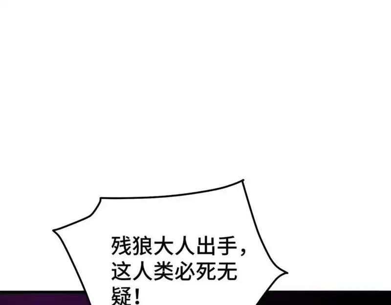 万人之上全集免费观看漫画,第278话 这人是来割韭菜的140图