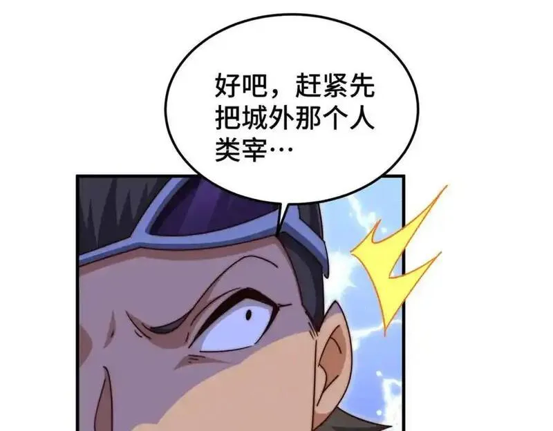 万人之上全集免费观看漫画,第278话 这人是来割韭菜的34图