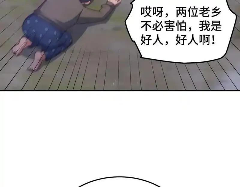 万人之上全集免费观看漫画,第278话 这人是来割韭菜的94图