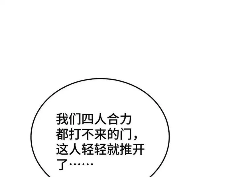 万人之上漫画全集免费阅读奇漫屋漫画,第282话 大战封魔城91图