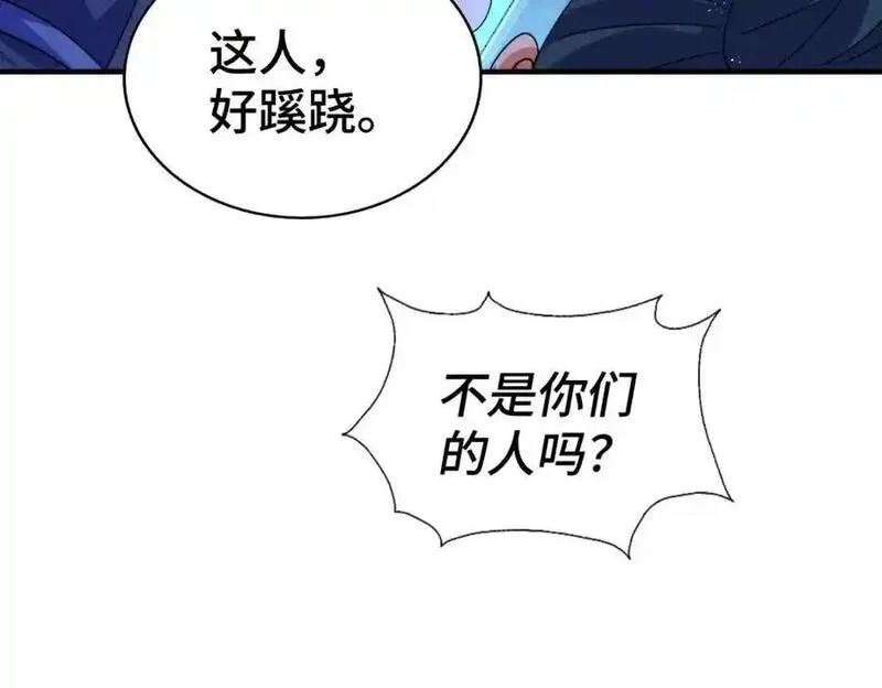 万人之上漫画全集免费阅读奇漫屋漫画,第282话 大战封魔城90图