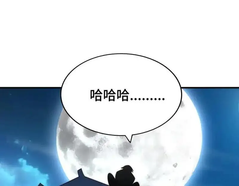 万人之上漫画全集免费阅读奇漫屋漫画,第282话 大战封魔城208图