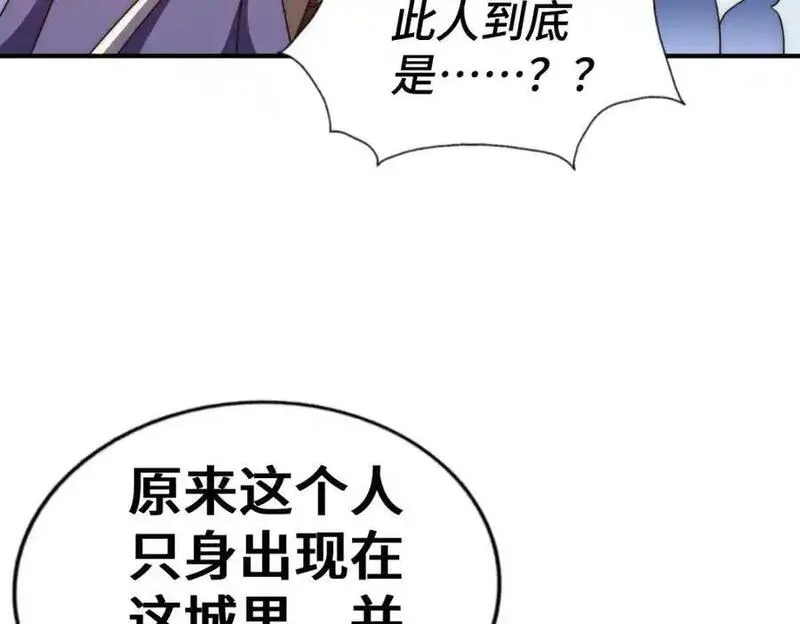 万人之上漫画全集免费阅读奇漫屋漫画,第282话 大战封魔城187图