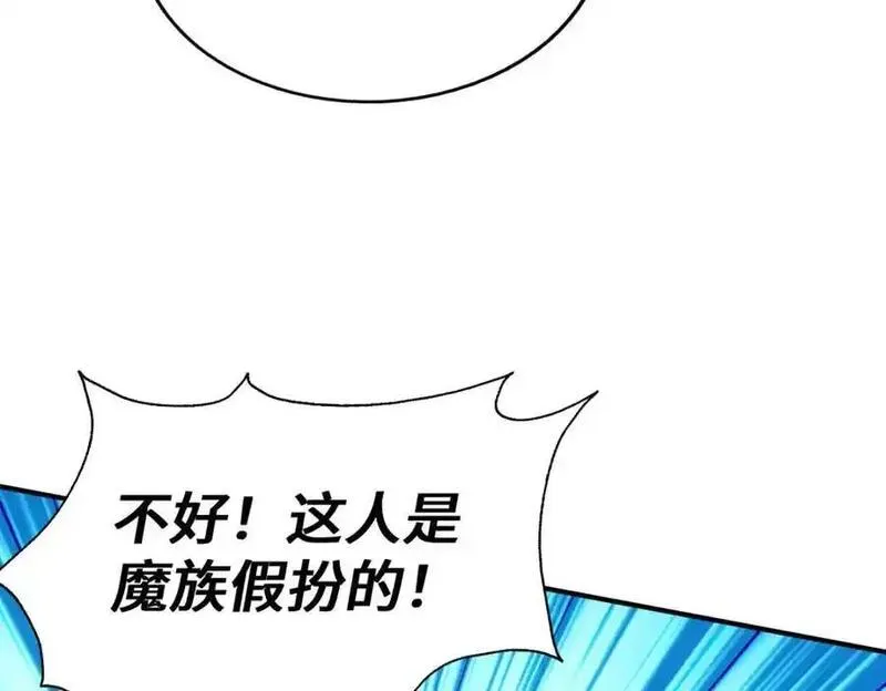 万人之上漫画全集免费阅读奇漫屋漫画,第282话 大战封魔城111图