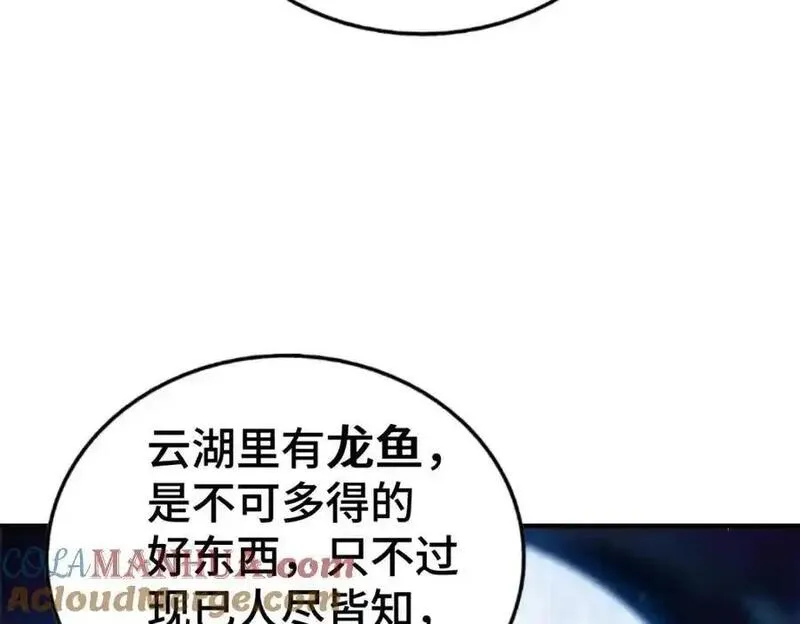 万人之上全集免费观看漫画,第284话 云湖129图