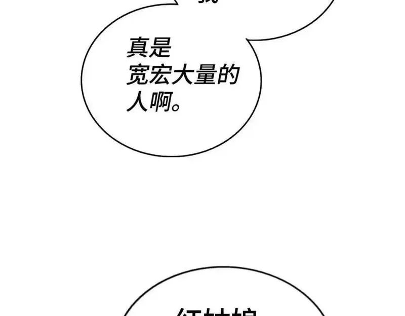 万人之上全集免费观看漫画,第284话 云湖107图