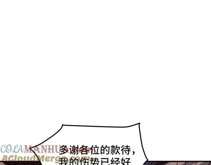 万人之上全集免费观看漫画,第284话 云湖5图