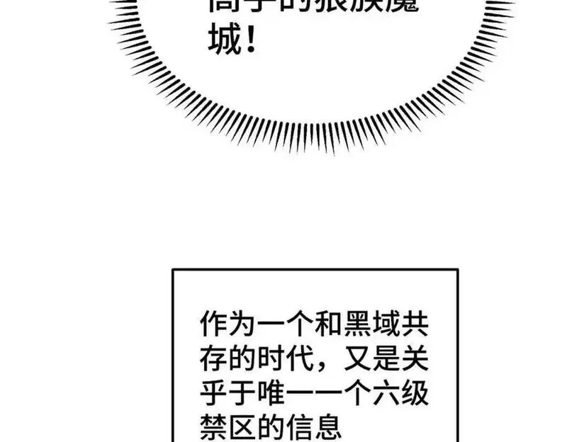 万人之上全集免费观看漫画,第284话 云湖43图