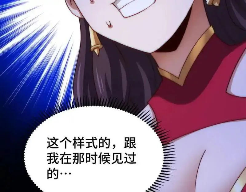 万人之上全集免费观看漫画,第284话 云湖31图