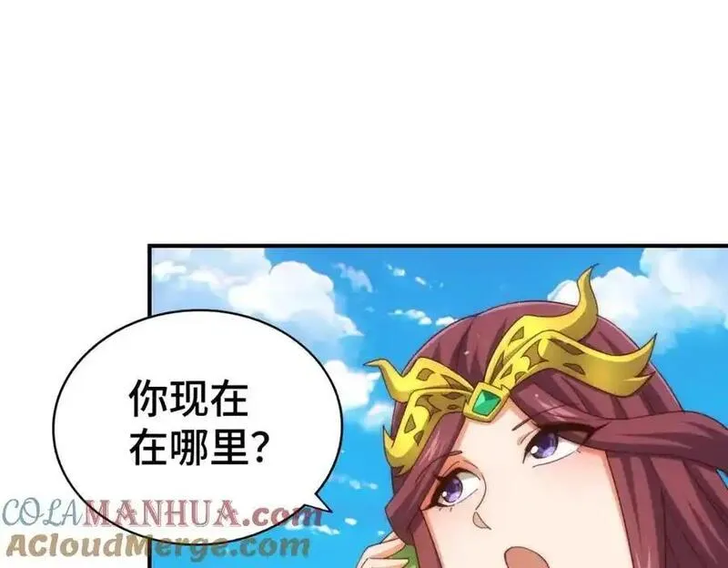 万人之上全集免费观看漫画,第284话 云湖89图