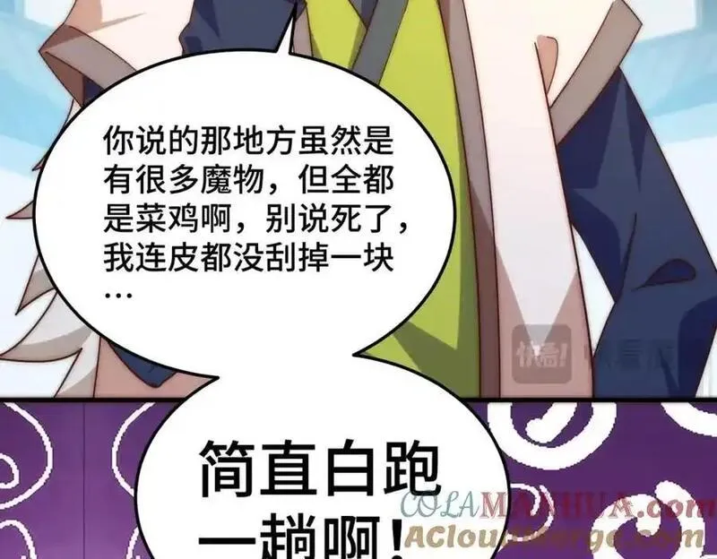 万人之上全集免费观看漫画,第284话 云湖85图