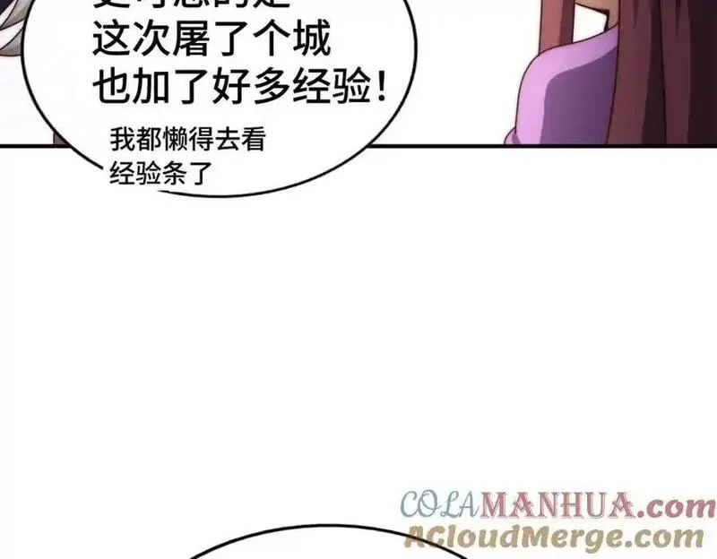 万人之上全集免费观看漫画,第284话 云湖121图