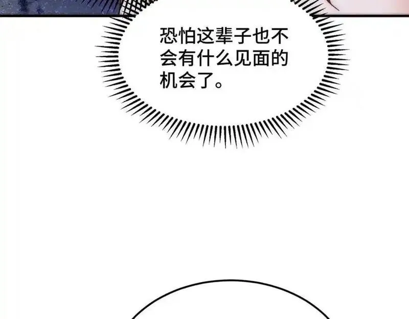 万人之上全集免费观看漫画,第284话 云湖74图