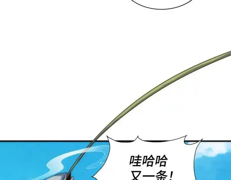 万人之上漫画全集免费阅读奇漫屋漫画,第285话 钓鱼佬永不空军128图