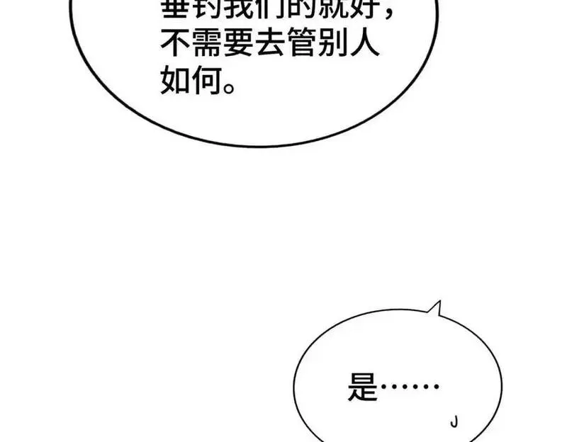 万人之上漫画全集免费阅读奇漫屋漫画,第285话 钓鱼佬永不空军127图