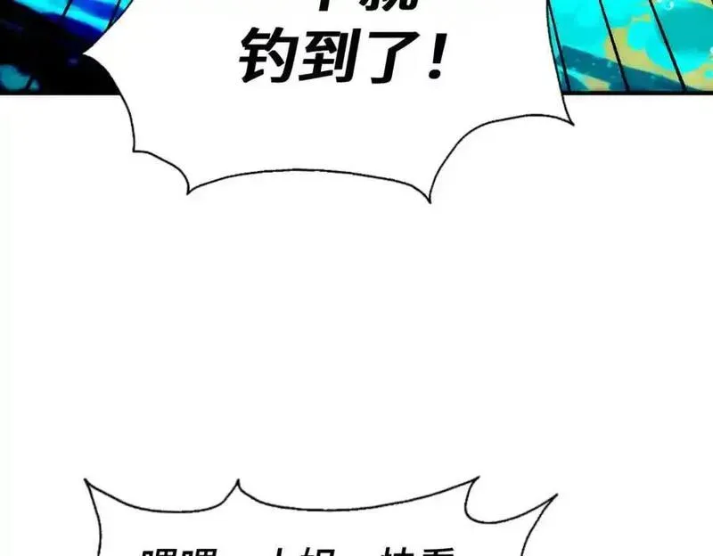 万人之上漫画全集免费阅读奇漫屋漫画,第285话 钓鱼佬永不空军124图