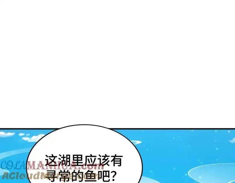 万人之上漫画全集免费阅读奇漫屋漫画,第285话 钓鱼佬永不空军41图