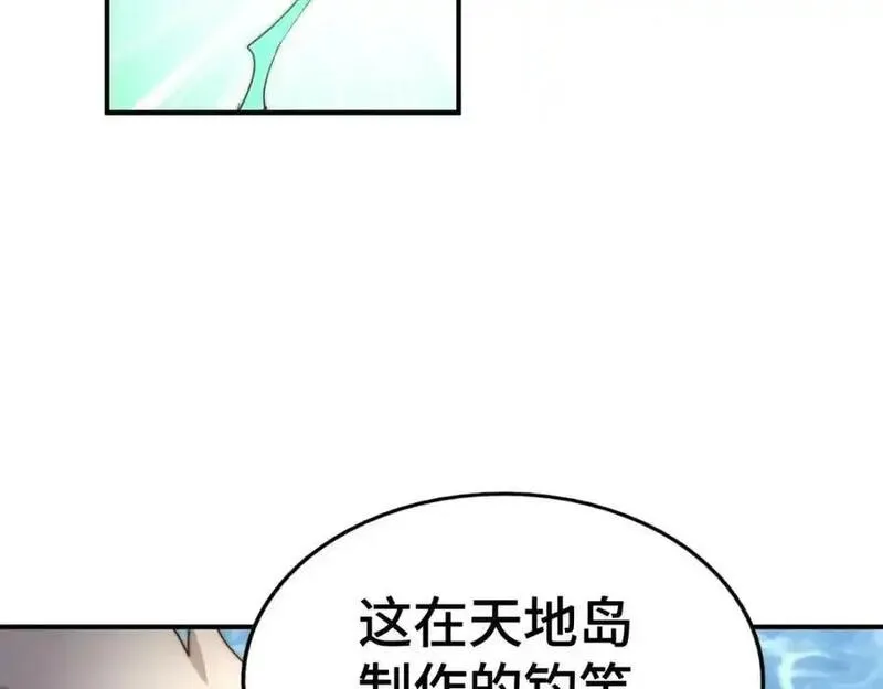 万人之上漫画全集免费阅读奇漫屋漫画,第285话 钓鱼佬永不空军79图