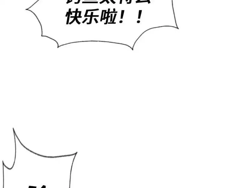 万人之上漫画全集免费阅读奇漫屋漫画,第285话 钓鱼佬永不空军139图