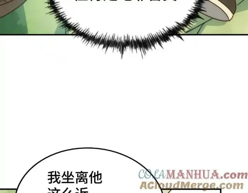 万人之上漫画全集免费阅读奇漫屋漫画,第285话 钓鱼佬永不空军61图