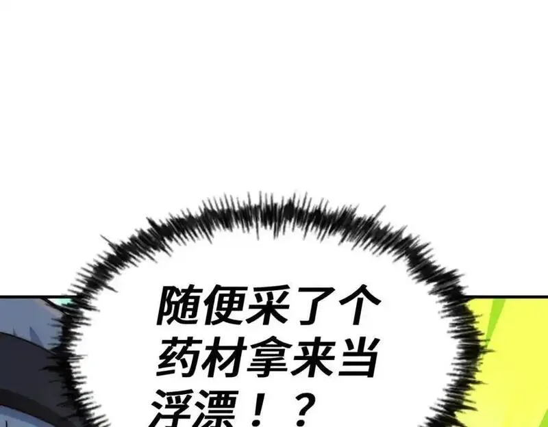 万人之上漫画全集免费阅读奇漫屋漫画,第285话 钓鱼佬永不空军86图