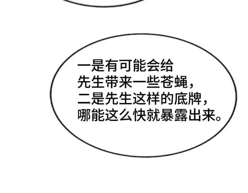 万人之上漫画全集免费阅读奇漫屋漫画,第285话 钓鱼佬永不空军35图