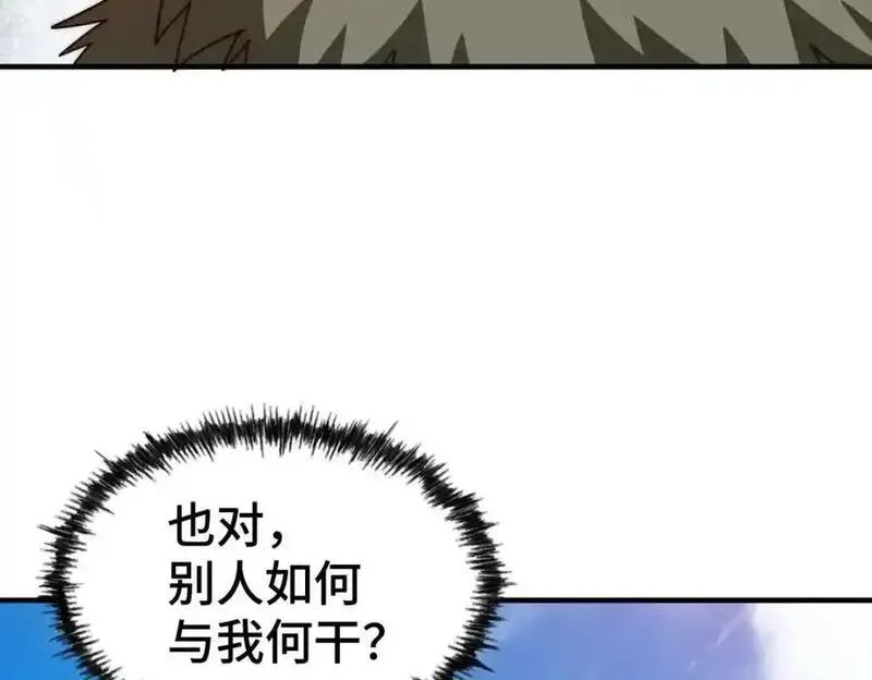 万人之上漫画全集免费阅读奇漫屋漫画,第285话 钓鱼佬永不空军111图