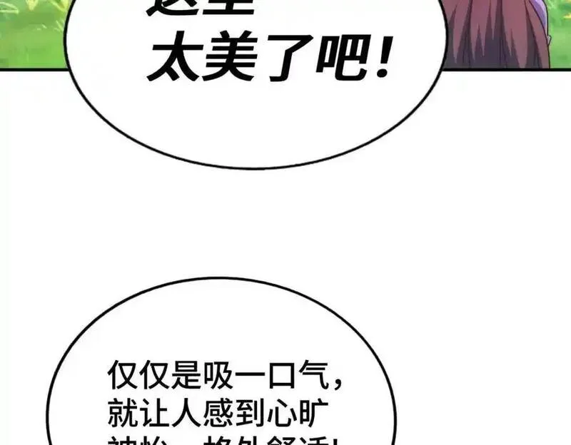 万人之上漫画全集免费阅读奇漫屋漫画,第285话 钓鱼佬永不空军10图