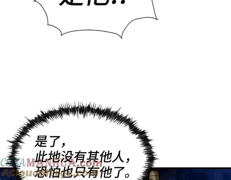 万人之上漫画全集免费阅读奇漫屋漫画,第285话 钓鱼佬永不空军109图