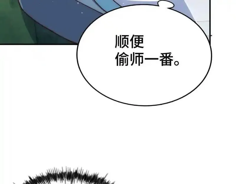 万人之上漫画全集免费阅读奇漫屋漫画,第285话 钓鱼佬永不空军63图