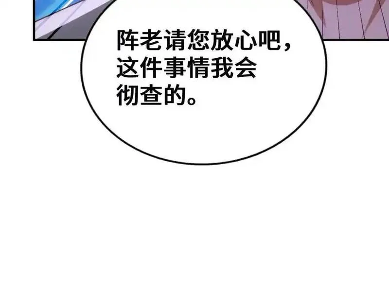 万人之上小说易枫笔趣阁漫画,第287话 九界觉醒！120图