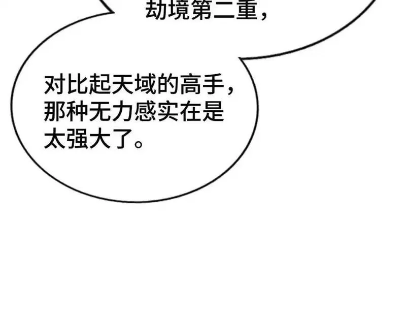 万人之上小说易枫笔趣阁漫画,第287话 九界觉醒！103图