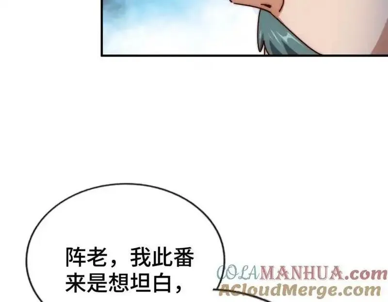 万人之上小说易枫笔趣阁漫画,第287话 九界觉醒！129图