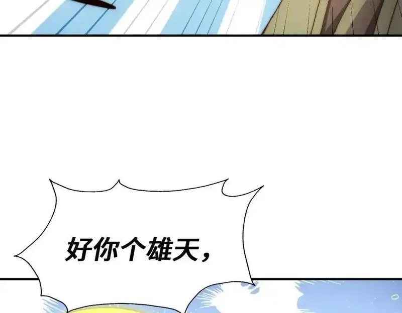 万人之上小说易枫笔趣阁漫画,第287话 九界觉醒！132图