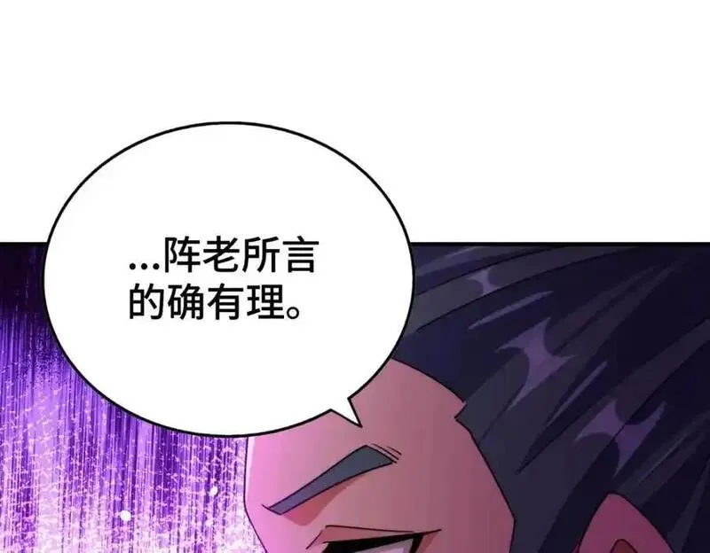 万人之上小说易枫笔趣阁漫画,第287话 九界觉醒！88图