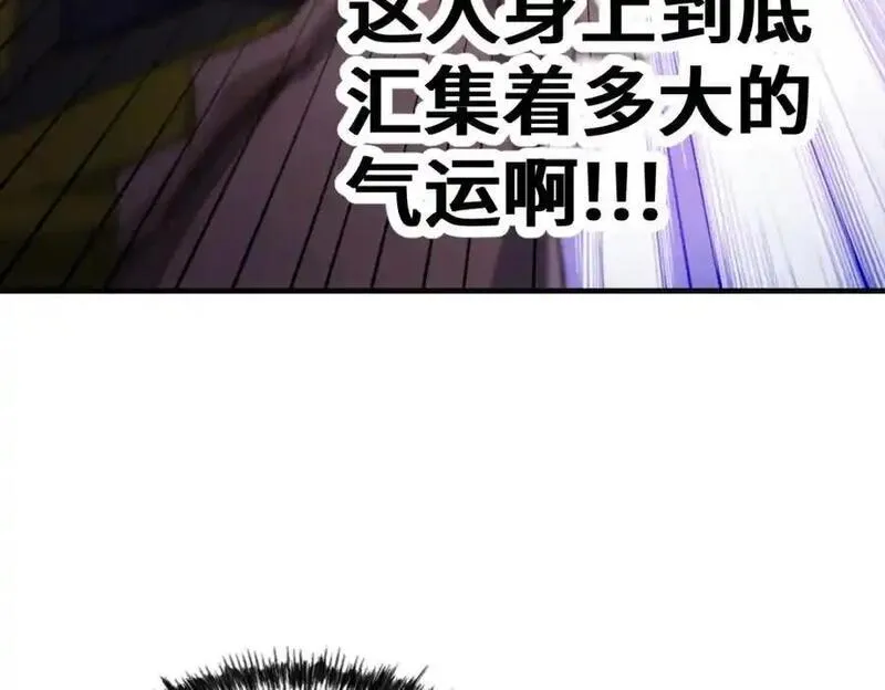 万人之上小说易枫笔趣阁漫画,第287话 九界觉醒！28图