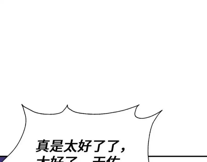 万人之上小说易枫笔趣阁漫画,第287话 九界觉醒！100图