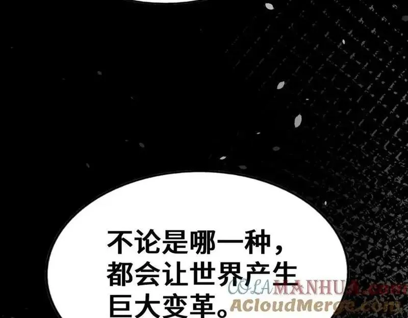 万人之上小说易枫笔趣阁漫画,第287话 九界觉醒！65图