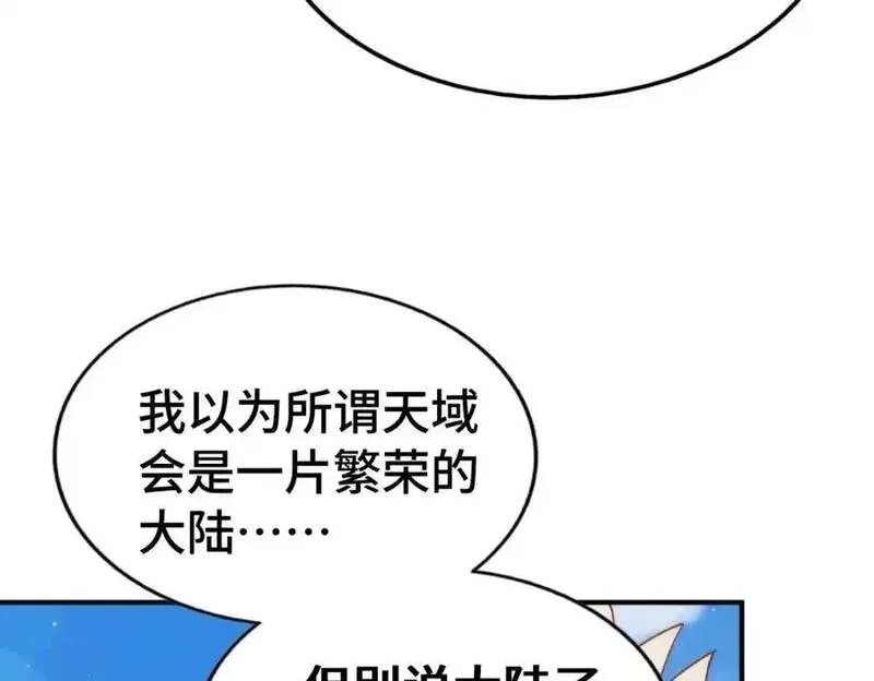 万人之上漫画全集免费阅读奇漫屋漫画,第288话 死亡传承！64图