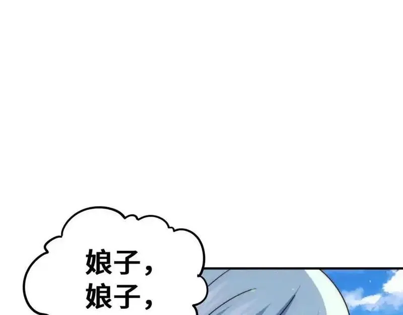 万人之上漫画全集免费阅读奇漫屋漫画,第288话 死亡传承！15图